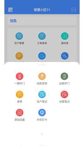 德物管下载