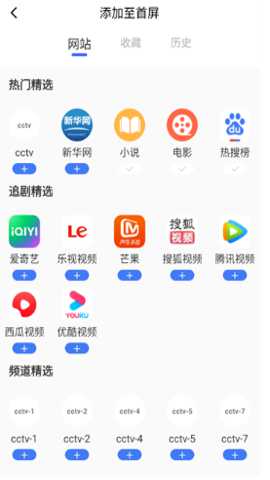 瓜喵万能浏览器