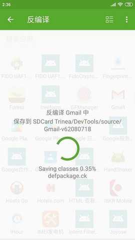 开发助手app