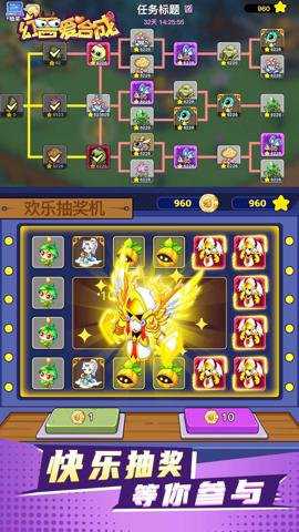 幻兽爱合成官网下载