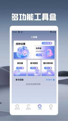 悬浮时钟之秒杀助手