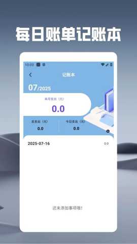 悬浮时钟之秒杀助手