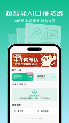 可栗口语