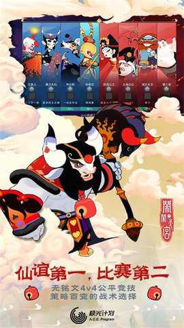 闹闹天宫