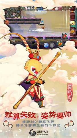 闹闹天宫
