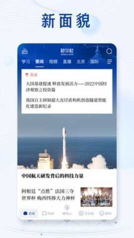 新华社下载