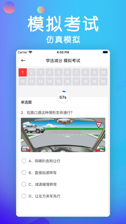 学法减分宝典app