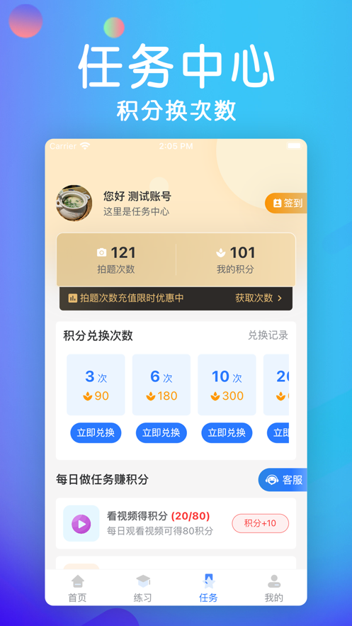 学法减分宝典app