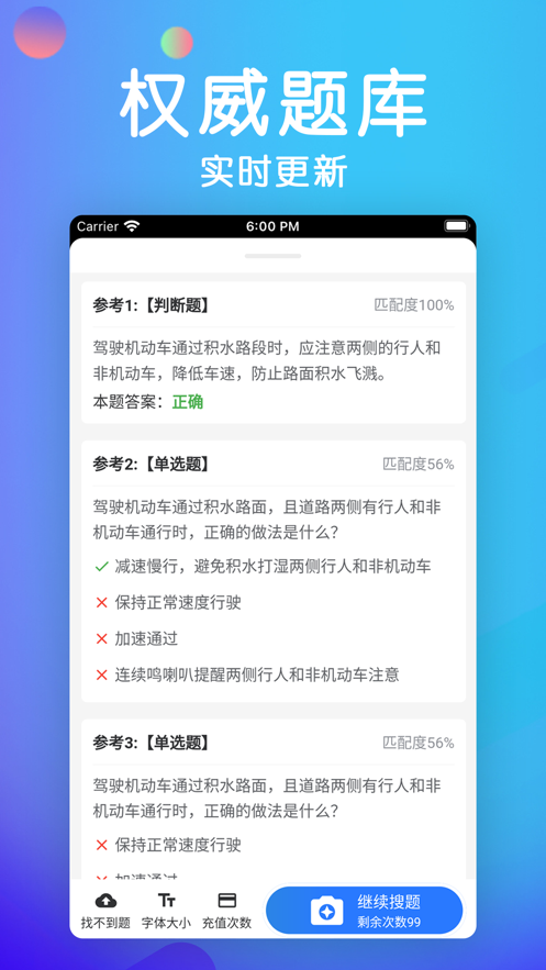 学法减分宝典app