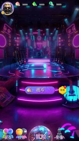 西游派对下载
