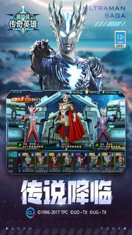 奥特曼传奇英雄最新版