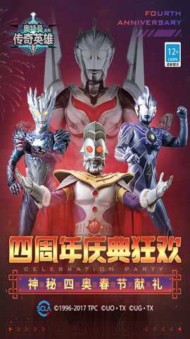 奥特曼传奇英雄最新版