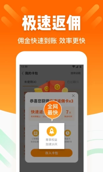 酷划锁屏app