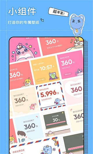 小精灵美化计时器