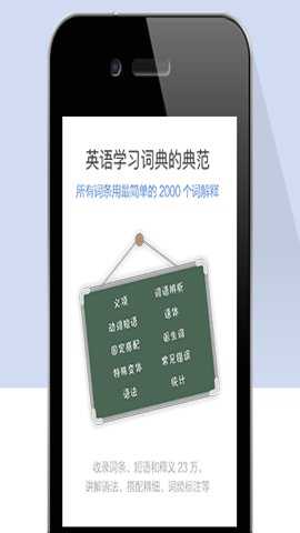 朗文当代高级英语辞典