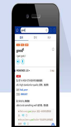 朗文当代高级英语辞典