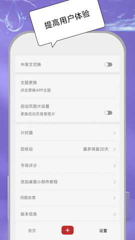 手机桌面倒计时
