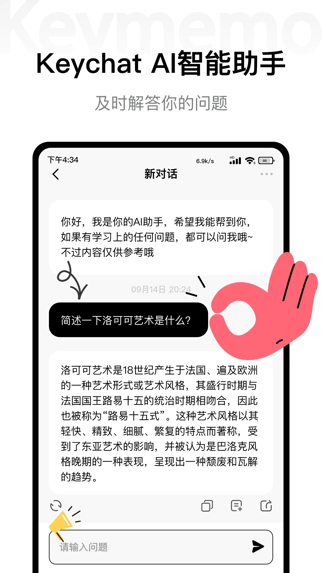 Keymemo背诵记忆卡