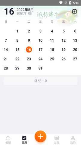 笔记备忘录