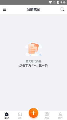 笔记备忘录