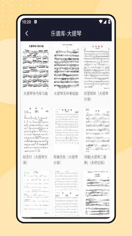 听音识谱