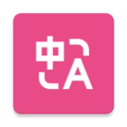 沉浸式翻译app下载免费版