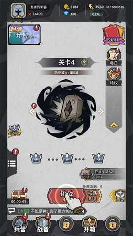 兵器大作战下载