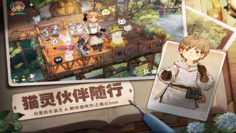 森之国度九游版下载