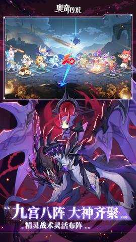 奥奇传说应用宝版下载