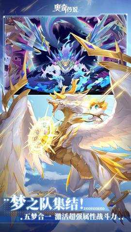 奥奇传说应用宝版下载