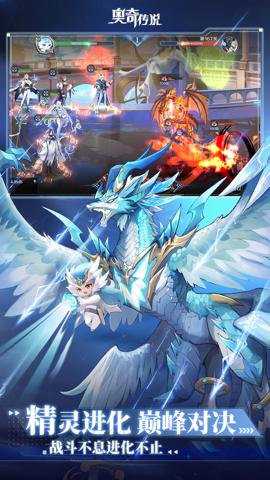 奥奇传说应用宝版下载