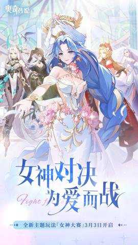 奥奇传说应用宝版下载