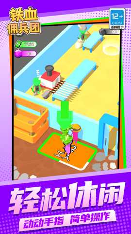 铁血佣兵团下载