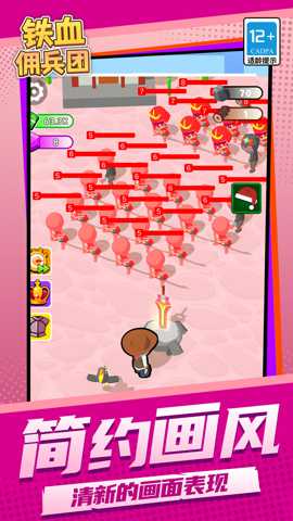 铁血佣兵团下载