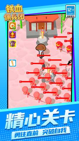 铁血佣兵团下载