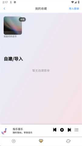 简约音乐播放器下载