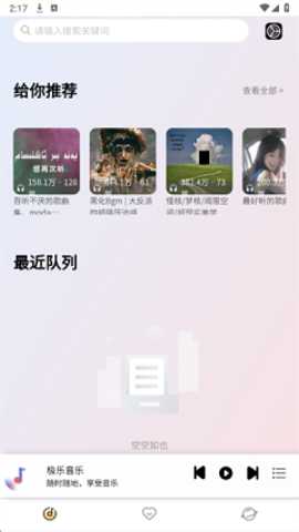简约音乐播放器下载