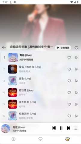 简约音乐播放器下载