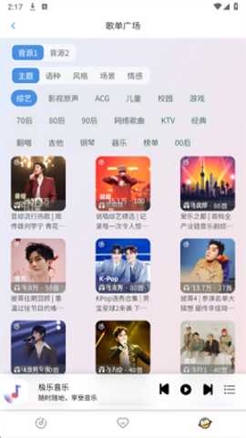 简约音乐播放器下载