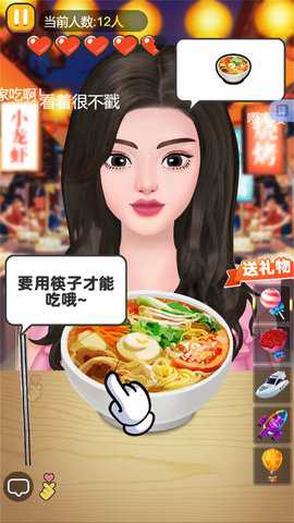 吃播小姐姐