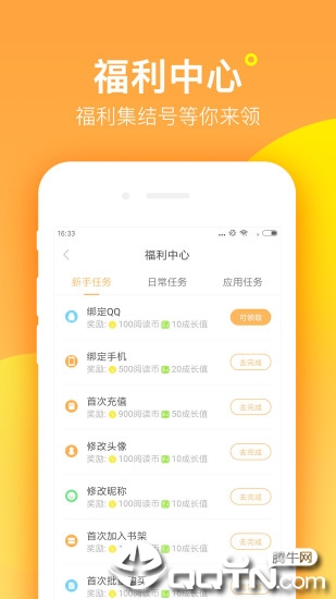 七猫精品小说app