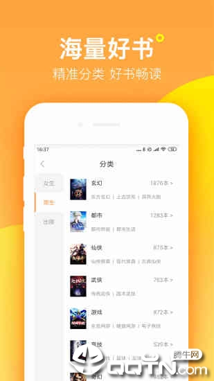 七猫精品小说app