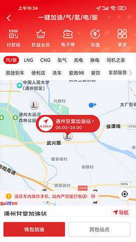 易捷加油汽车加油下载