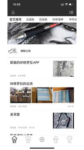 咔哆罗拉