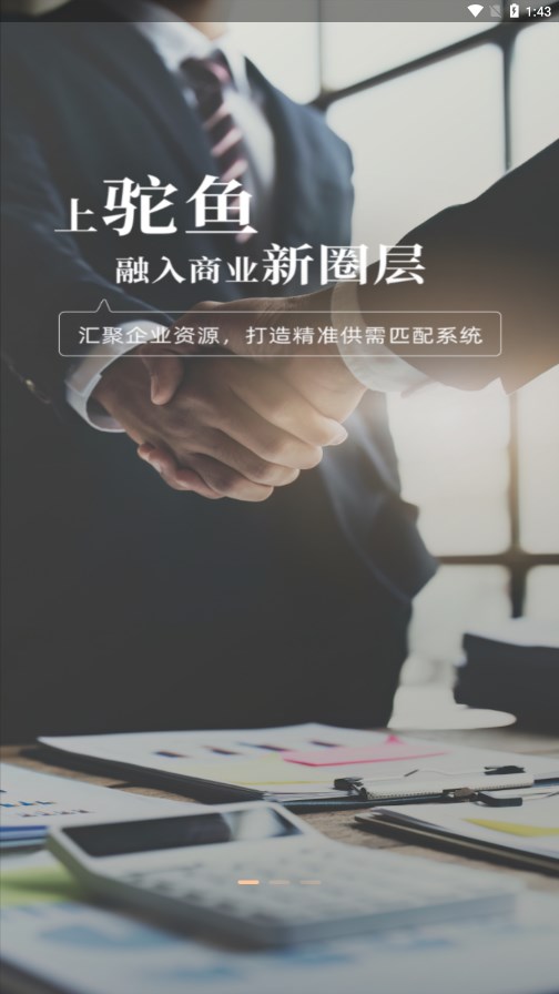 驼鱼app
