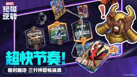 漫威终极逆转下载