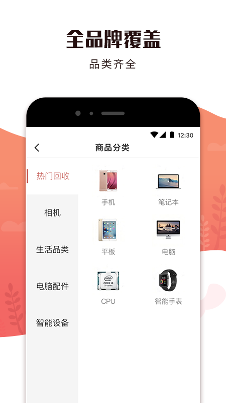 有得卖app