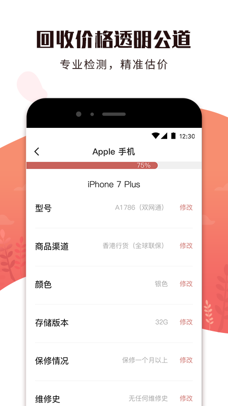 有得卖app