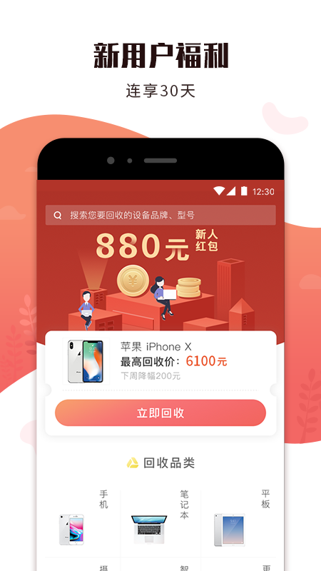 有得卖app