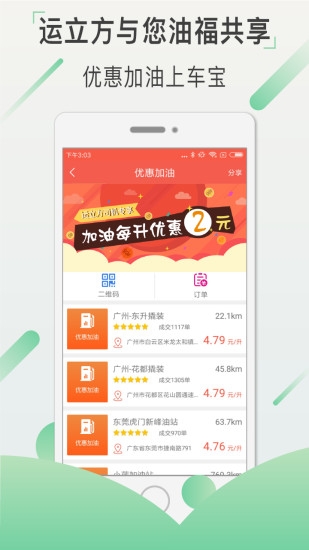 罗计车宝app